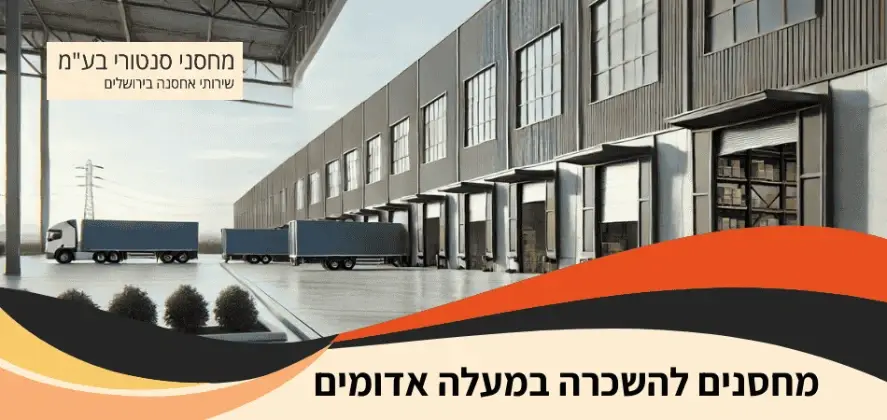 מחסנים להשכרה במעלה אדומים